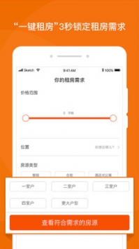 蘑菇租房  v6.6.7图3