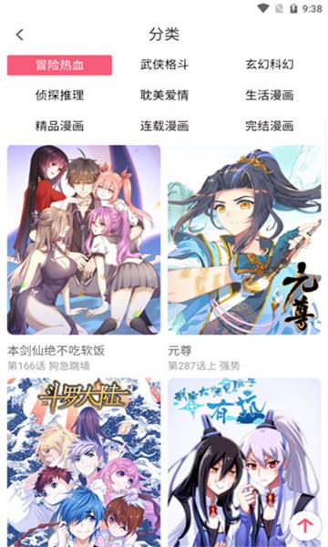 七夕漫画无广告版  v1.6.1图2