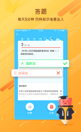 职阶网  v2.8.2图1