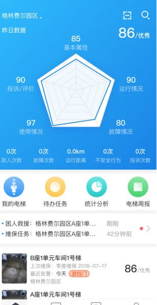 云梯  v4.3.5图2