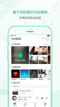 九酷音乐  v1.1.3图3