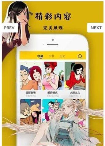 极品漫画无删减版  v1.0图3