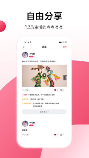 工福缘  v4.5.10图4