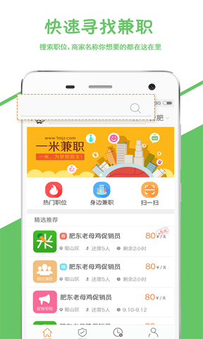 一米兼职  v1.3.0图1