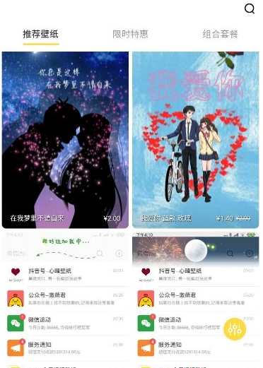 精品壁纸  v1.0.0图3