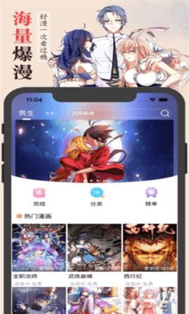 仓鼠漫画  v1.0.0图2