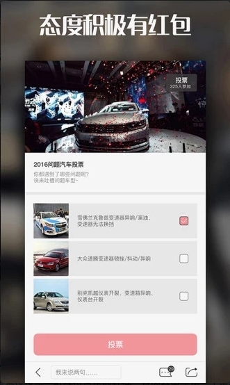 天天汽车  v1.9.0图1