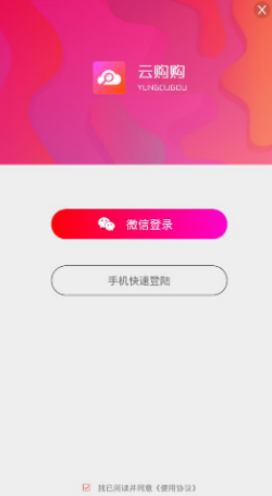 云购购  v1.3.0图2