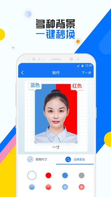 证照拍  v1.0.0图1