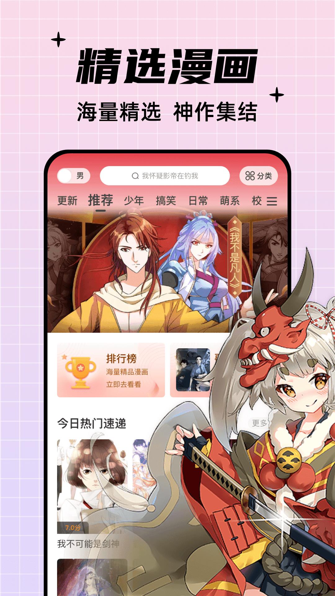 酷笔漫画无广告版  v3.4图1