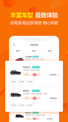 大方租车  v2.0.5图3