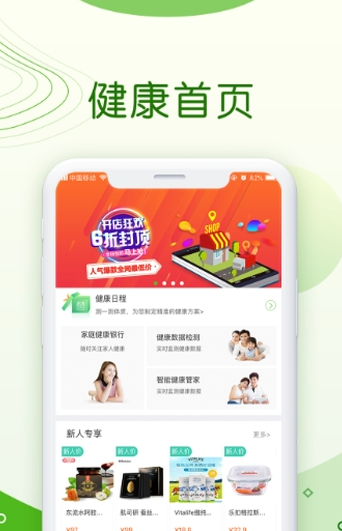 国民健康  v1.0.1图3