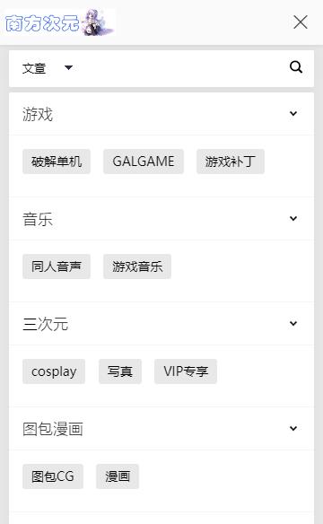 南方次元破解版  v2.0图2