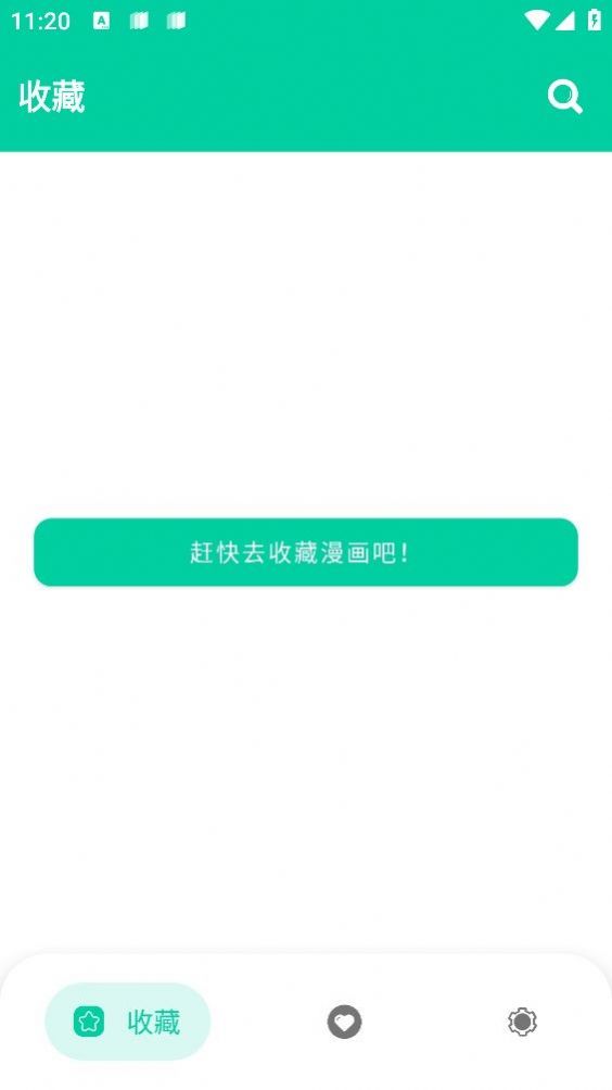 云漫  v2.4.9图3