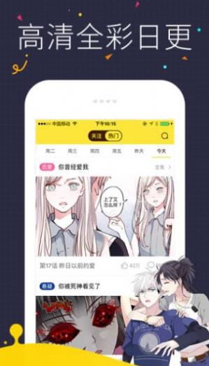 韩漫歪歪漫画最新版