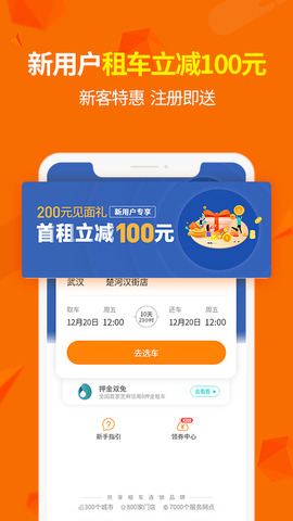 大方租车  v2.0.5图2