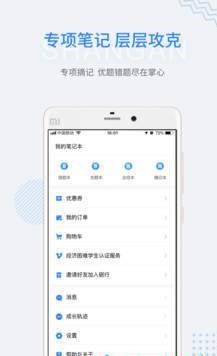 上岸  v1.0.1图1