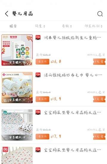 疯省榜  v1.1.2图3