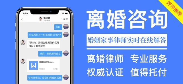 离婚协议书