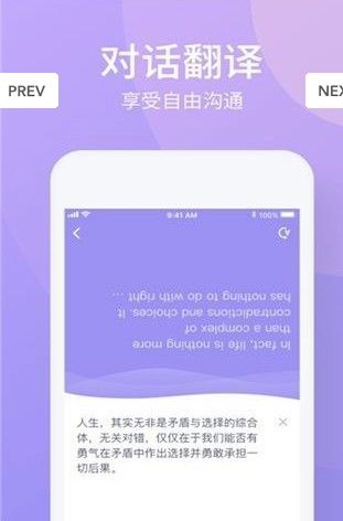 旅游翻译  v1.0.0图2