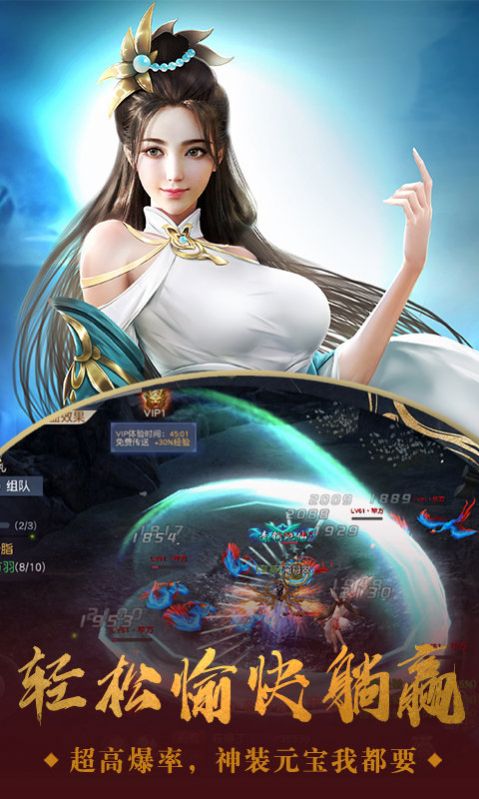 神都仙魔录破解版  v1.2图1