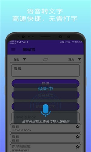 君君翻译  v1.0.1图1