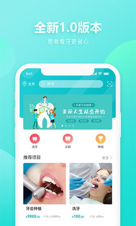 靓白皓齿  v1.0.1图2