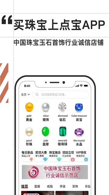 点宝  v1.50图2