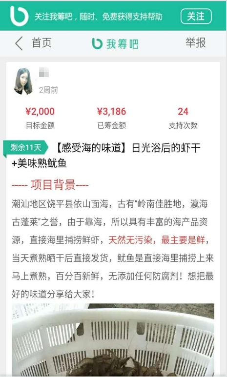 我筹吧  v0.004图1