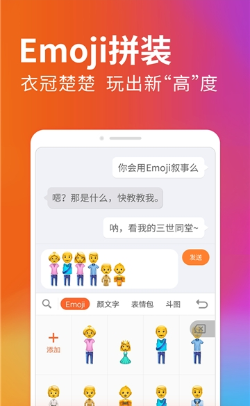 嘀嗒输入法  v1.0图3