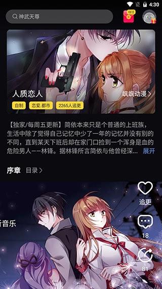 谜漫漫画App最新手机版  v1.0图2