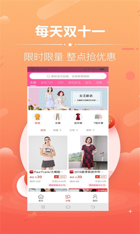 好享优品  v1.1图2