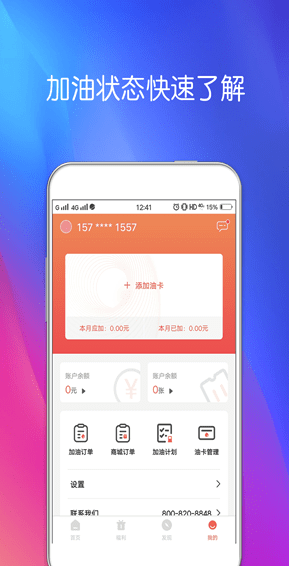 六折油  v1.3.0图2