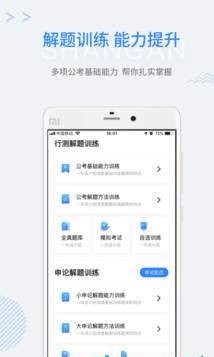 上岸  v1.0.1图3