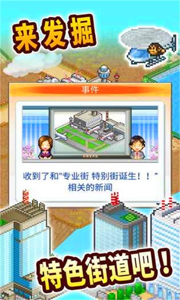 都市大亨物语  v2.0.3图2