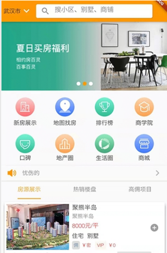 房百灵  v1.0图3