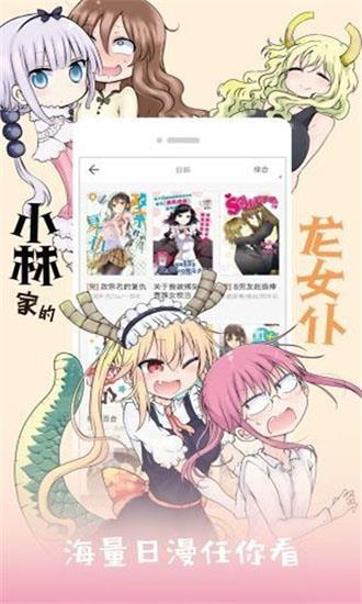 one漫画免费版  v2.0图2