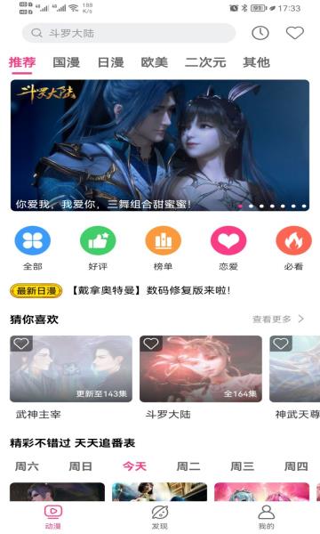 荔枝动漫破解版  v1.0.2图1