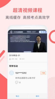 中工教育  v1.0.0图3