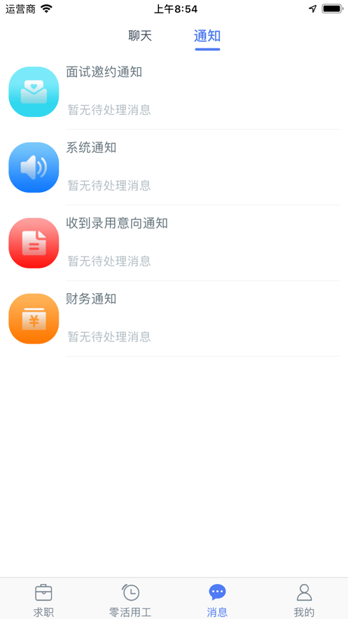 速上班  v1.0.4图2