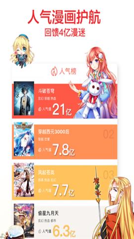 韩漫免费无遮真人漫画破解版  v1.0图2