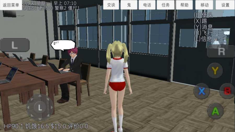 校园女生模拟器杀手兔版  v1.038.29图3