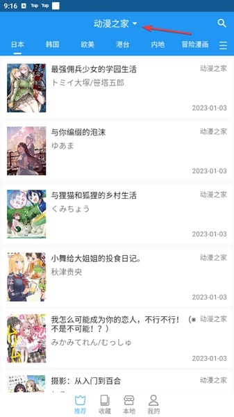 芝士漫画最新版  v2.1.6图3