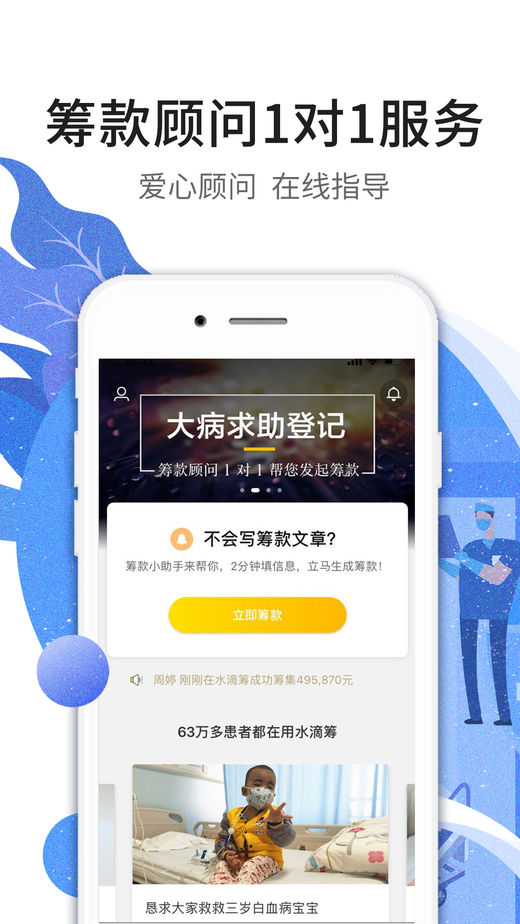 无忧筹  v1.0图2