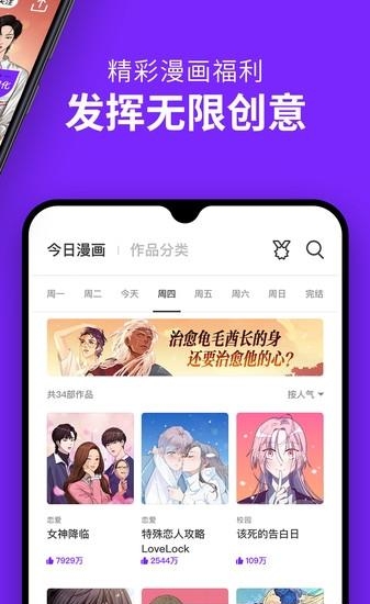 咚漫漫画中文最新版