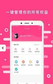 会员港  v1.5.6图1