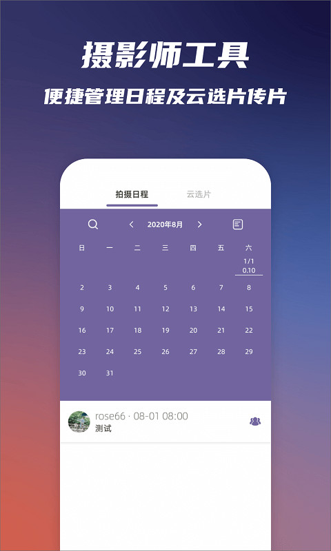 Starry  v1.0图2