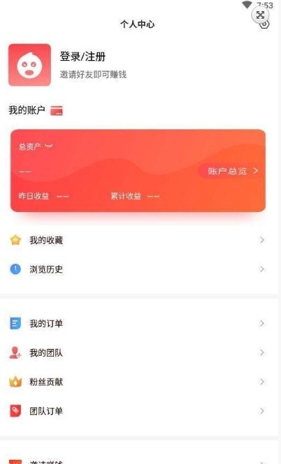 返利聊天宝  v1.0图2