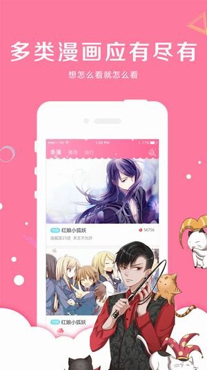 漫看漫画手机版  v2.4.0图3