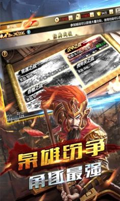 三国风云决  v0.1图2